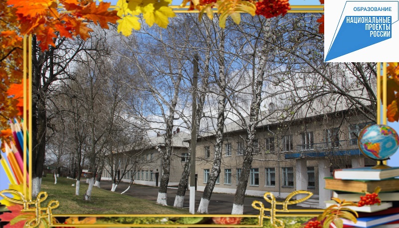 МБОУ "Рыльская средняя общеобразовательная школа №5" МБОУ "Рыльская средняя общеобразовательная школа №5"